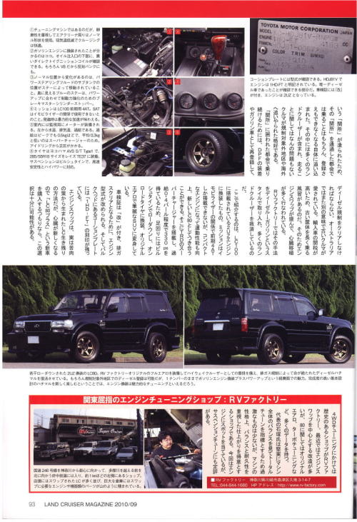 LAND CRUISER MAGAZIN  2010年 9月号