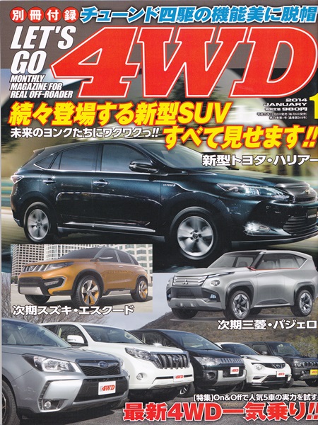 LET´S GO 4ＷＤ 2014　1月号